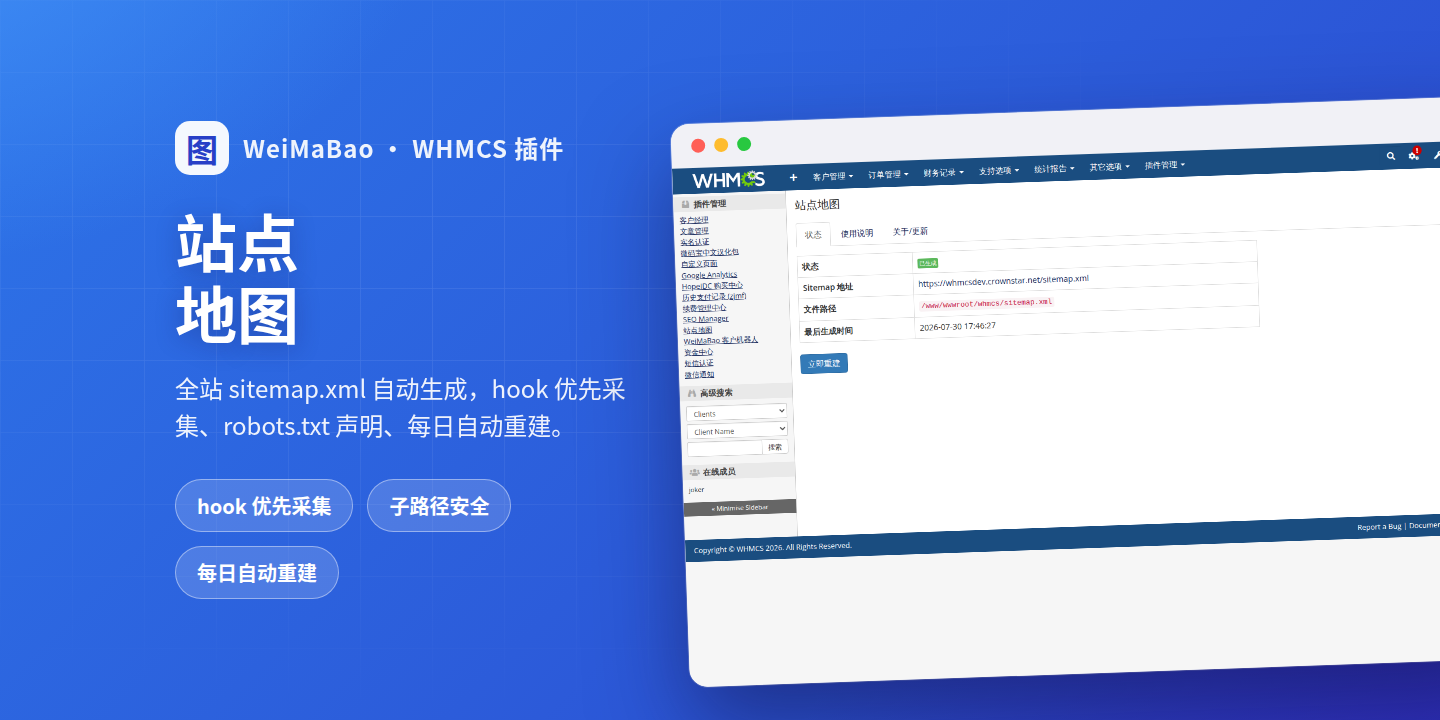 站点地图