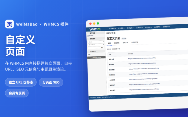 自定义页面