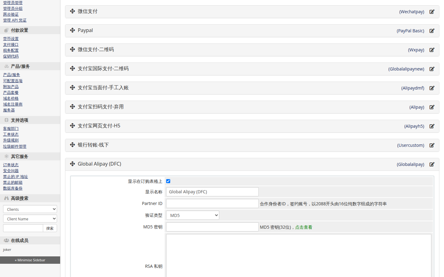 支付页与网关配置