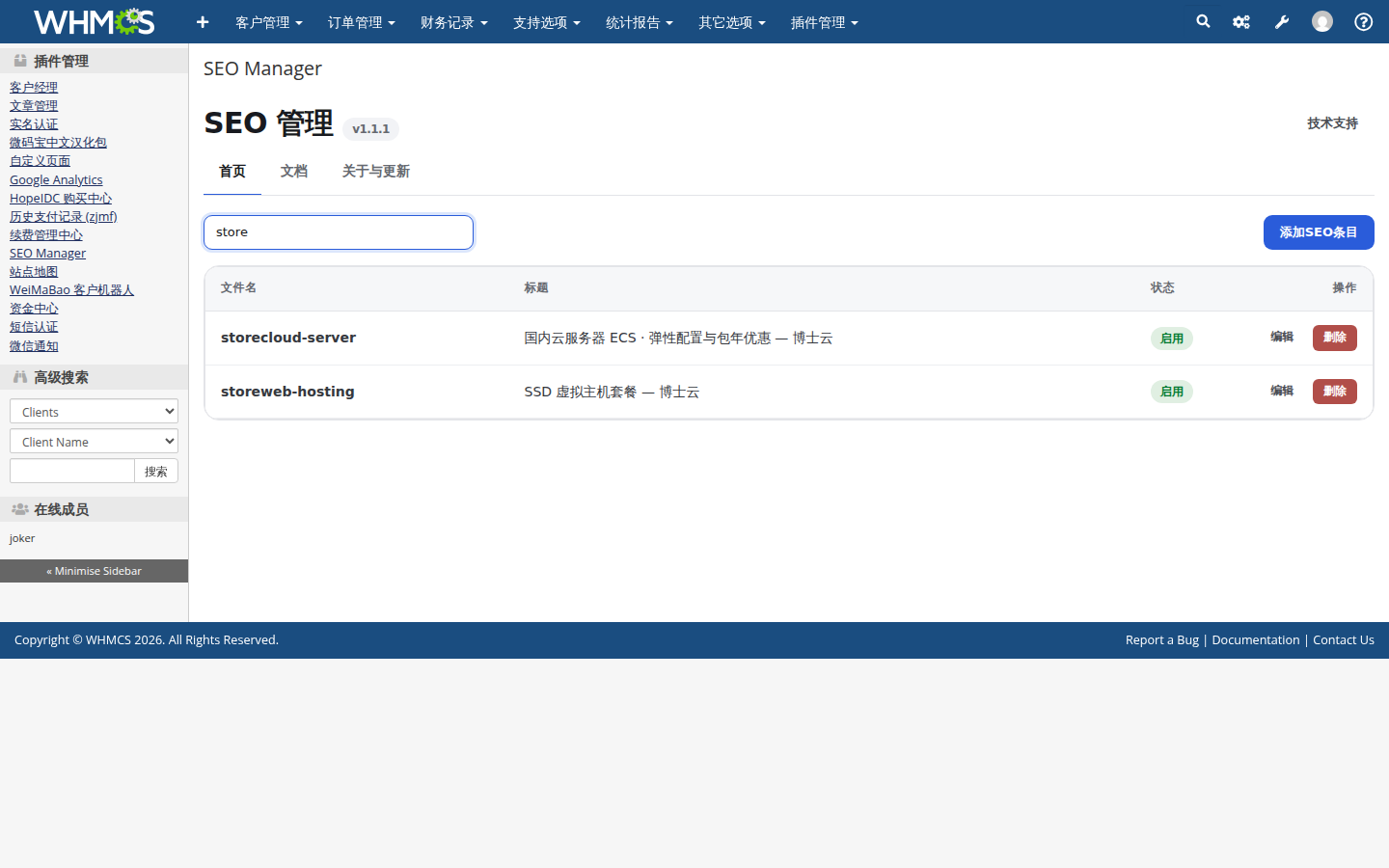 按关键字筛选规则