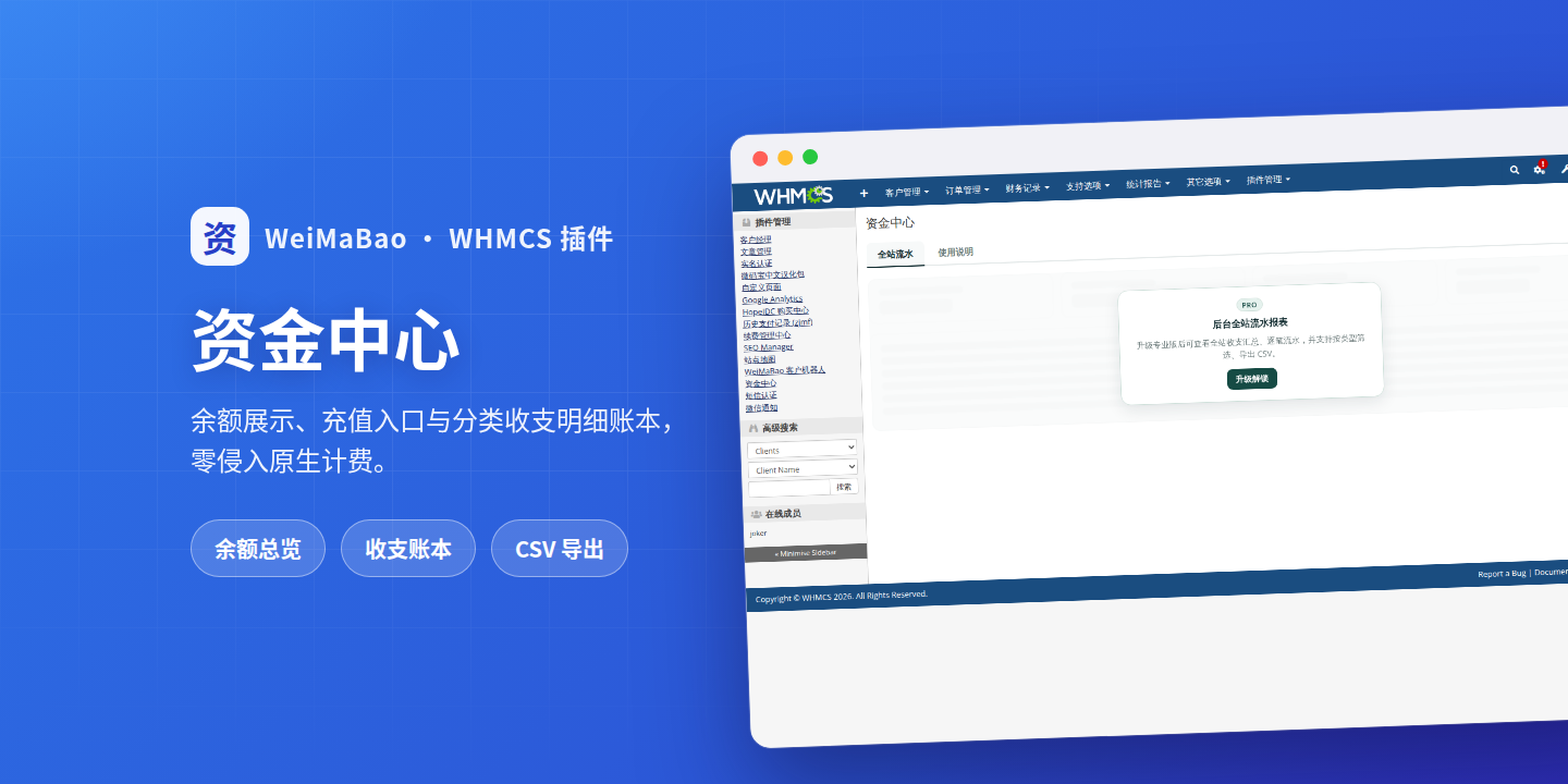 资金中心